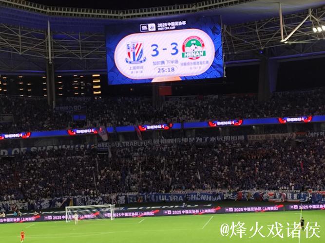 上海申花：中超足协杯双线对阵河南 争取都拿下！