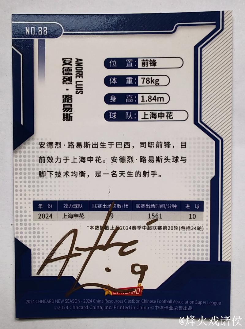 申花3分拿下代价不小 安德烈下一轮战国安将停赛 申花3分拿下代价不小 安德烈下一轮战国安将停赛