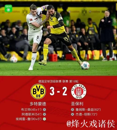 新赛季德甲前瞻:拜仁独一档 多特勒沃发起挑战