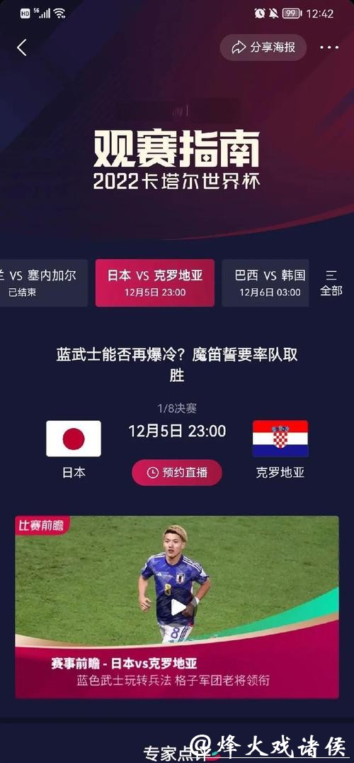 2026世界杯详细投注表攻略