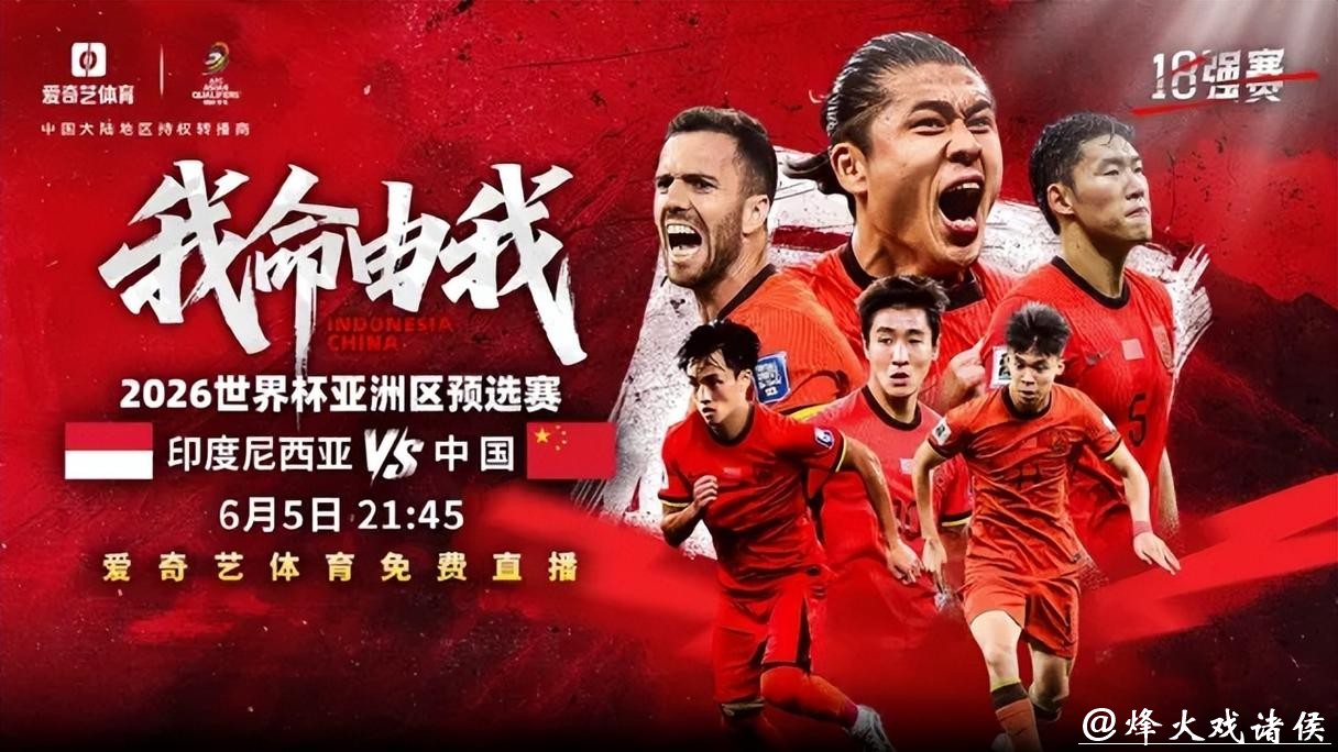 2026世界杯直播哪个台可以观看 2026世界杯直播哪个台可以观看
